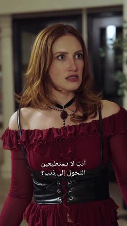 عروس الألفا الخرساء الملعونة episode 34