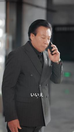 ママの七光り episode 36