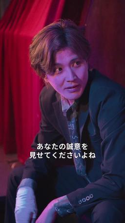 いじめられっ子は社長夫人？ episode 44