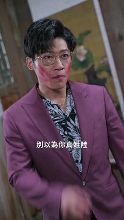 漂亮老婆陪過年 episode 55