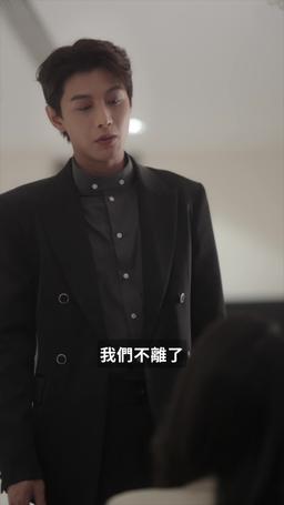 深情誘引之黎明戀歌 episode 61