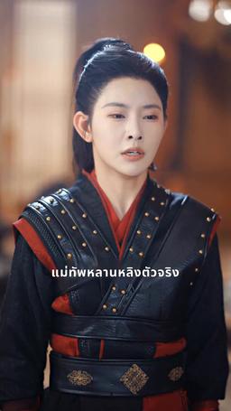 ชีวิตที่สอง ไม่มีวันให้อภัย episode 17