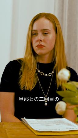 見知らぬ夫に 再び恋に落ちる episode 5