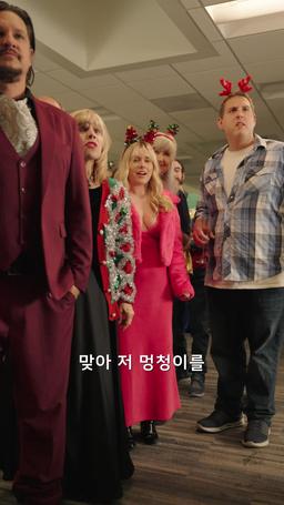 산타가 아닌 CEO, 크리스마스의 기적 episode 56