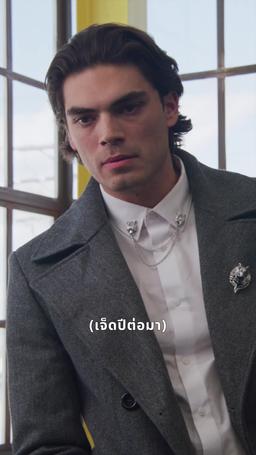 ลิขิตสาปรัก episode 66