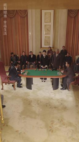 老千 episode 69