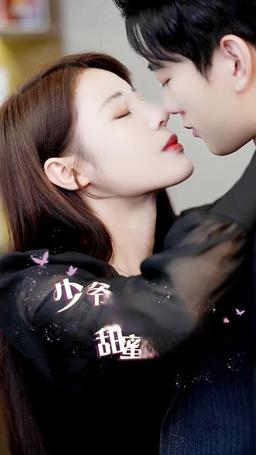 少爺的甜蜜良藥 episode 9
