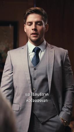 ไก่ทอดป่วนรัก วิวาห์ฟ้าผ่า trailer