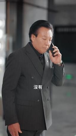 女憑母貴 episode 36
