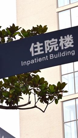 清歡人間路 episode 1