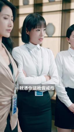 總裁夫人打工記 episode 14