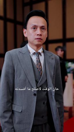 فقط الحب الصادق لا يمكن خيانته episode 24