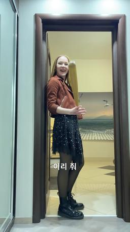내 눈을 바라봐 episode 3