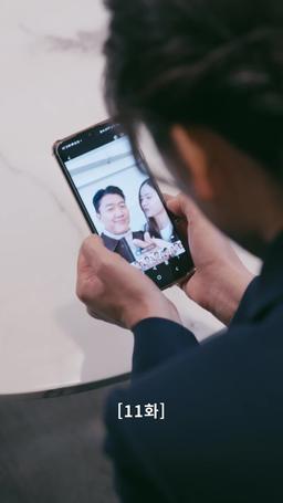 나의 복수 파트너 episode 11