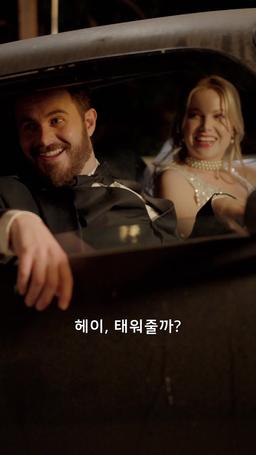 가짜 연애, 진짜 마음 episode 52