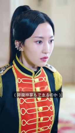 なりすまし将軍が戦う episode 16