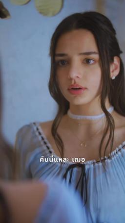 สาปรักพันธุ์อสูร trailer
