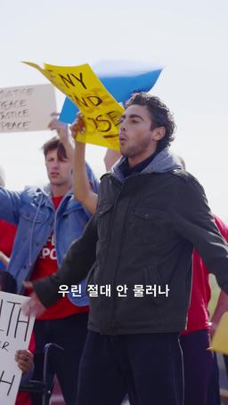 더 어저스터 episode 18