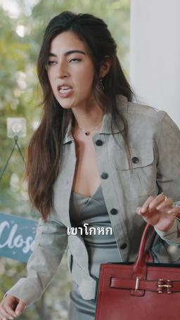 บอสมาเฟียเคลือบน้ำตาลของฉัน episode 63