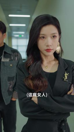 悔不當初：我不追了你們哭什麼 episode 37