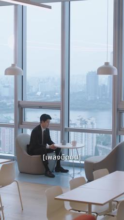 ใจของเขาต้องการเธอ episode 32