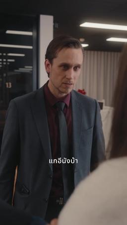 นักดับเพลิงพันล้าน กับเจ้าสาวในดวงใจ episode 50