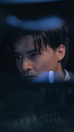 真香警告：我被渣男小舅寵上天 episode 73