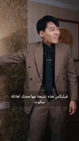 ملحمة المعالج الأسطوري episode 72