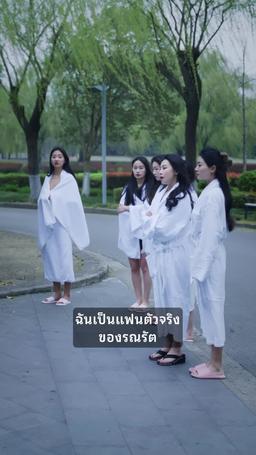 แฝดสามตามใจหม่ามิ๊ episode 51