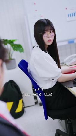 مكتوب على الجبين episode 14