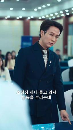 천재의 복수 episode 46