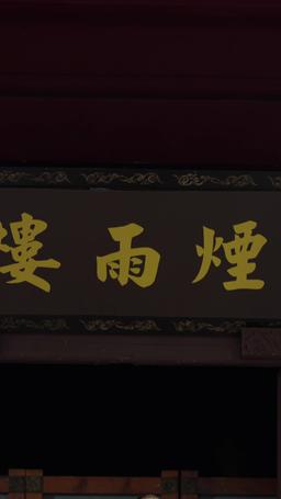 小小廚娘不好惹 episode 62