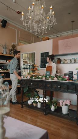 甜蜜陷阱：我的黑幫戀人 episode 17