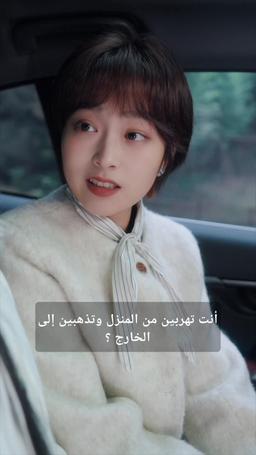 الوجه الآخر للفتاة المثالية episode 5