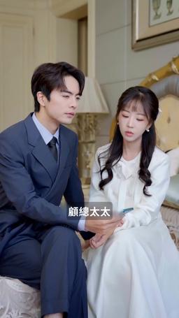 嫁給殘疾大佬後被寵上天 episode 78