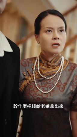 鎮北王 episode 5