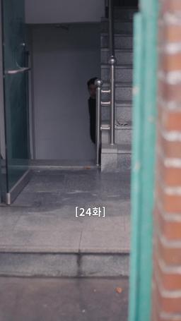 나의 복수 파트너 episode 24