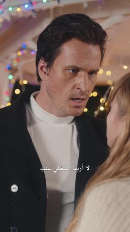 أحببت صديق أبي المقرب episode 33
