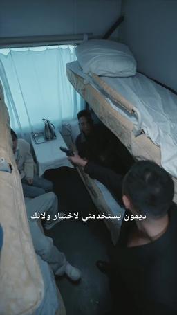 قطار النجاة: أستطيع التنبؤ بالمستقبل episode 39