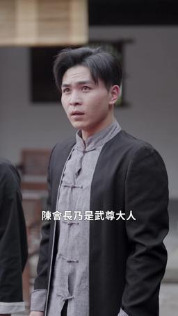 太極 episode 35