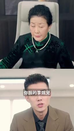 顧總的二婚嬌妻 episode 54