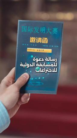 ثورة العبقري episode 38