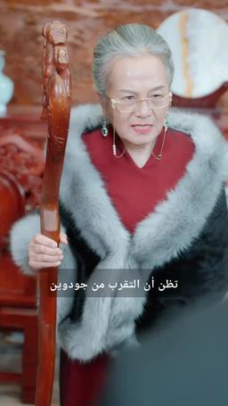 التنين يستيقظ بداخلي episode 58