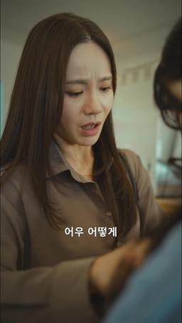 더 터치 episode 11