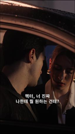 베일에 가려진 사랑 episode 19