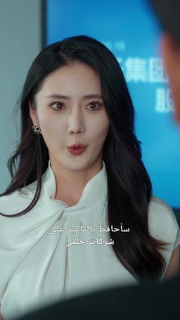 حارسي الشخصي لا يقهر episode 41
