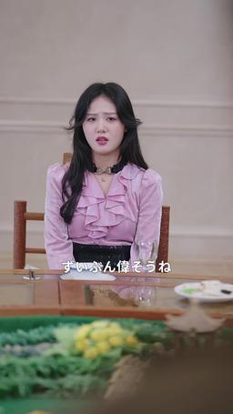 逆襲の婿入り episode 43