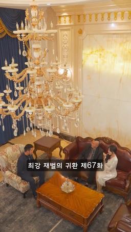 슈퍼 전사의 컴백 episode 67