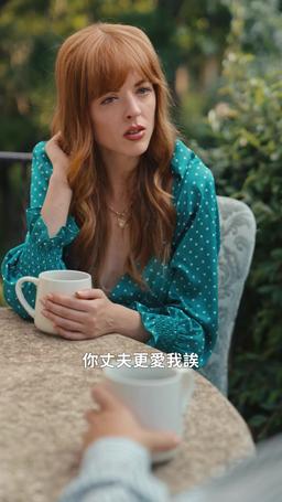 救她棄女？我要你焚盡悔恨！ episode 38