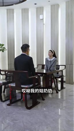 影帝夫人當群演 episode 18